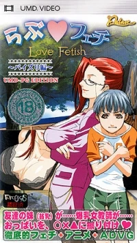 Love Fetish: Paizuri-hen: UMD-PG Edition