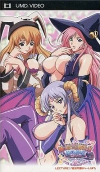 Magical Witch Academy: The Animation: Lecture.1: Mahou Gakuen wa Harem?