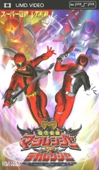 Mahou Sentai Magiranger vs. Dekaranger