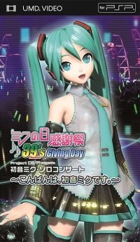 Miku no Hi Kanshasai 39's Giving Day Project DIVA Presents Hatsune Miku: Konbanwa, Hatsune Mike desu.