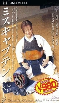 Miss Captain: Atarashii Ichi Page