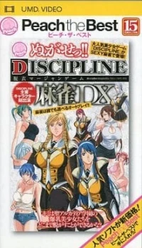 Nugasee!! Discipline Mahjong DX - Peach the Best