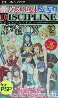 Nugasee!! Discipline Mahjong DX 2