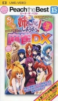 Nugasee!! Neechan to Shiyou yo! Mahjong DX - Peach the Best