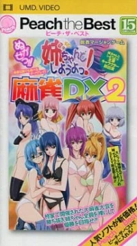 Nugasee!! Neechan to Shiyou yo! Mahjong DX 2 - Peach the Best