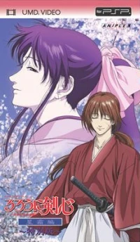 Rurouni Kenshin: Meiji Kenkaku Roman Tan: Seisou-hen: Tokubetsuban