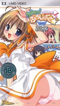 School Project: UMD-PG Edition