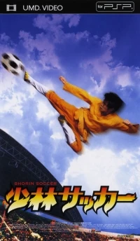 Shourin Soccer