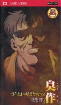 Shuusaku Gold Disc Box