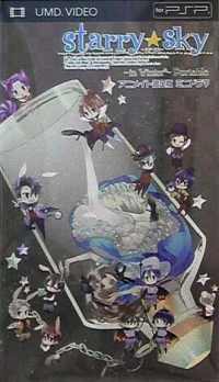 Starry Sky: In Winter Portable - Animate Genteiban