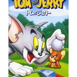 Tom to Jerry 1