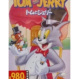 Tom to Jerry 3