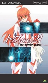 Top o Nerae 2! Gekijouban