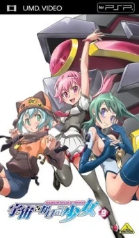 Uchuu o Kakeru Shoujo 9