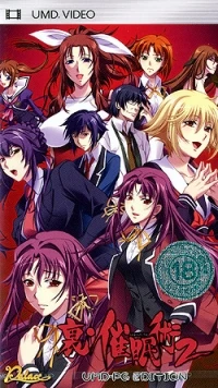 Ura Saiminjutsu 2: UMD-PG Edition