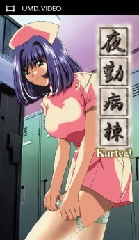 Yakin Byoutou Karute.3