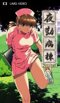 Yakin Byoutou Karute.4