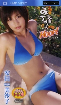 Yasuda Misako: Micha! Summer Vacation & Hoop!