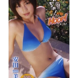 Yasuda Misako: Micha! Summer Vacation & Hoop!