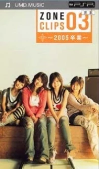Zone Clips 03: 2005 Sotsugyou