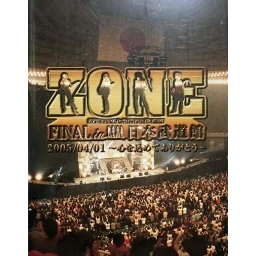 Zone Final in Nippon Budokan