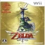 Zelda no Densetsu: Skyward Sword (Special CD)