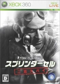 Tom Clancy's Splinter Cell: Nijuu Spy