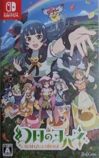 Yohane the Parhelion: Numazu in the Mirage