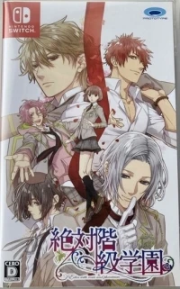 Zettai Kaikyuu Gakuen: Eden with Roses and Phantasm