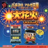 Pachi-Slot Aruze Oukoku Pocket: Daihanabi