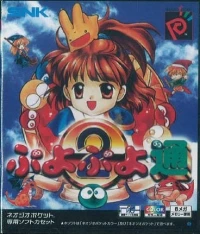 Puyo Puyo 2