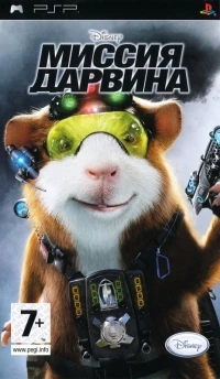 Disney G-Force [RU]