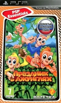 Jungle Party- PSP Essentials