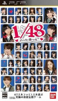 AKB1/48: Idol to Koishitara... (ULJS 00480)
