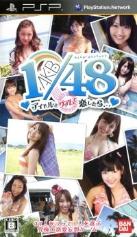 AKB1/48: Idol to Guam de Koishitara...