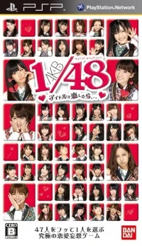 AKB1/48: Idol to Koishitara... (ULJS 00448)