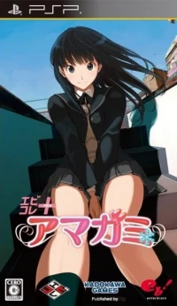 Amagami Ebikore Plus