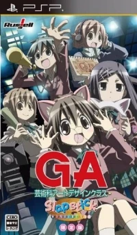 GA: Geijutsuka Art Design Class: Slapstick Wonderland - Genteiban Nyuugaku Kinen Set