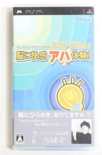 Sony Computer Science Kenkyuujo Mogi Kenichirou Hakase Kanshuu: Nou ni Kaikan Aha Taiken!