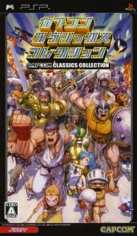 Capcom Classics Collection