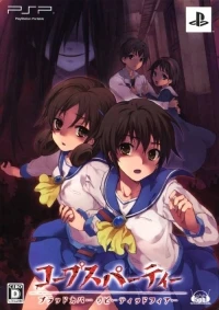 Corpse Party Blood Cover Repeated Fear - Limited Edition