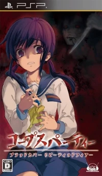 Corpse Party Blood Covered Repeated Fear