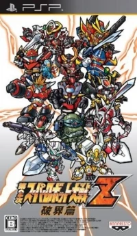 Dainiji Super Robot Taisen Z Hakaihen