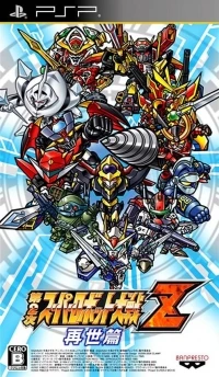 Dainiji Super Robot Taisen Z Saiseihen