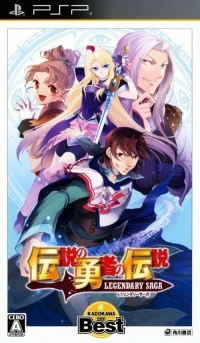 Densetsu no Yuusha no Densetsu: Legendary Saga - Kadokawa the Best