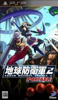 Chikyuu Boueigun 2 Portable