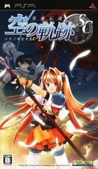 Eiyuu Densetsu: Sora no Kiseki SC