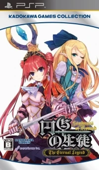 Entaku no Seito: The Eternal Legend - Kadokawa Games Collection