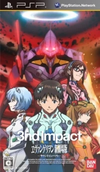 Evangelion Shin Gekijouban: 3nd Impact