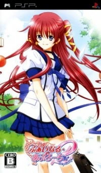 Final Approach 2: 1st Priority Portable - Shokai Genteiban